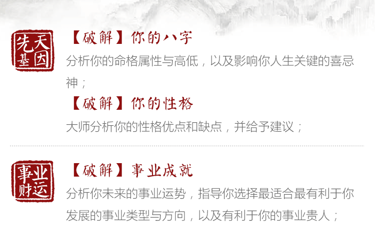 问卦后您将知道以下信息